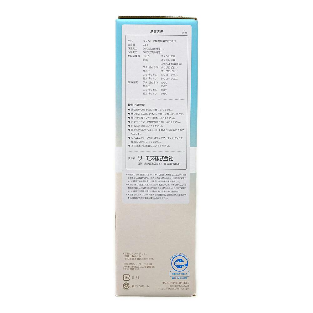 サーモス 真空断熱 ケータイマグ JNL-S600 GYBE | 弁当箱・水筒 通販