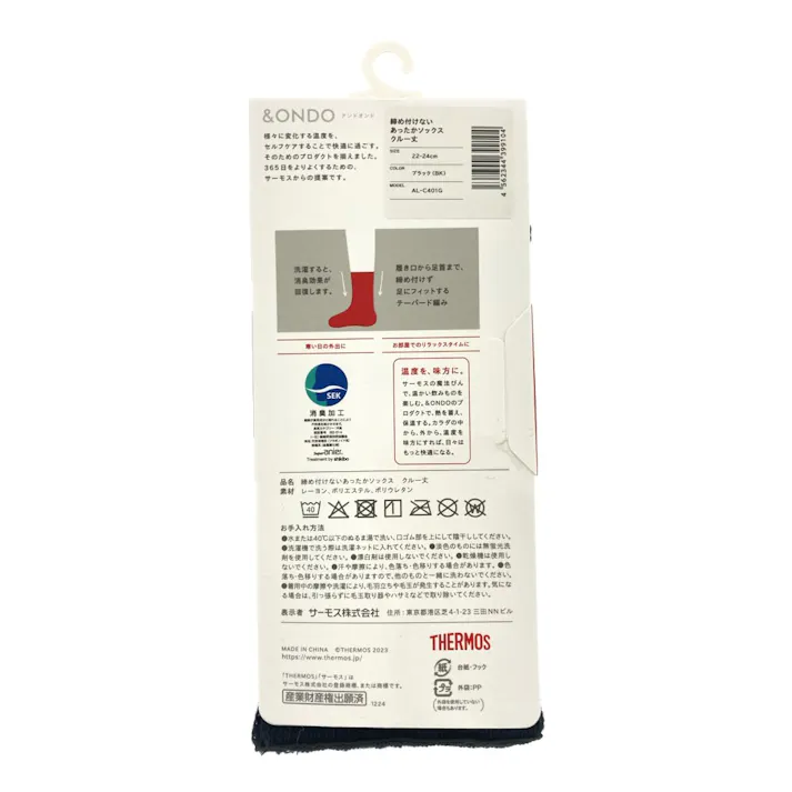 締め付けない あったかソックス クルー丈 ブラック 22.0cm-24.0cm