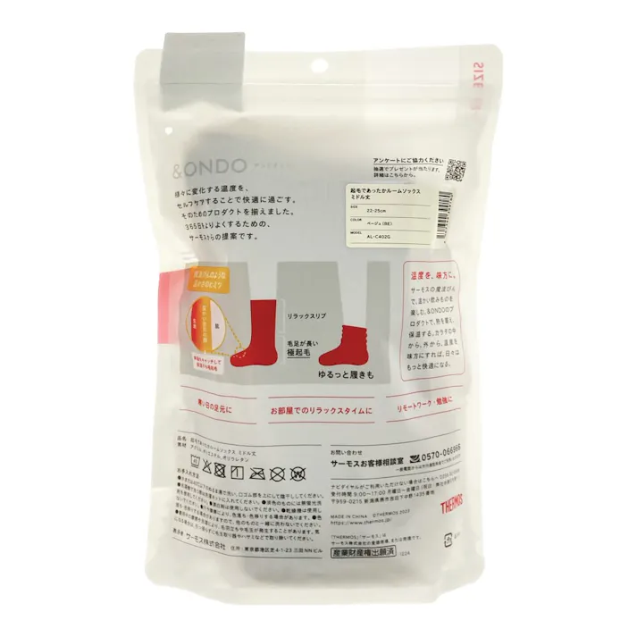 起毛であったか ルームソックス ミドル丈 ベージュ 22.0cm-25.0cm