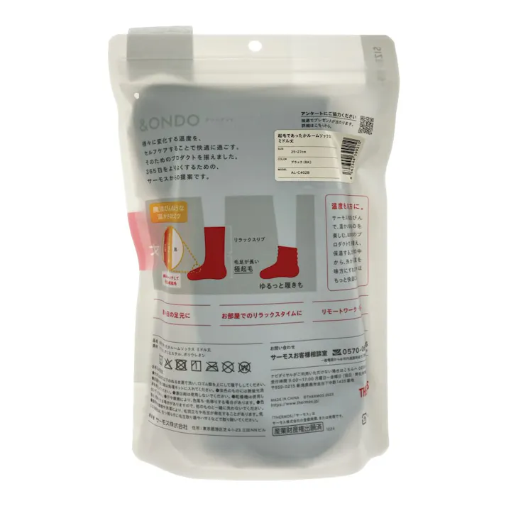 起毛であったか ルームソックス ミドル丈 ブラック 大 25.0cm-27.0cm