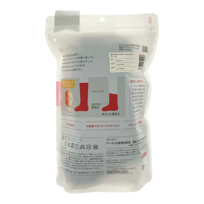 起毛であったか ルームソックス ロング丈 ブラック 22.0cm-25.0cm