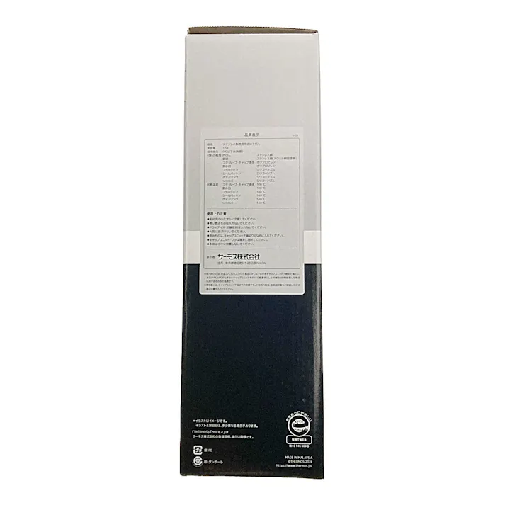 真空断熱スポーツボトル FJU-1500 BK