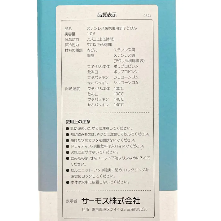 真空断熱ケータイマグ JNL-S1000 GYBE