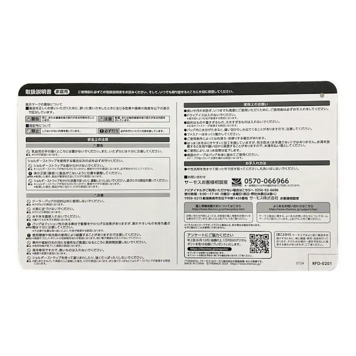 ソフトクーラー RFD-0201 ALB