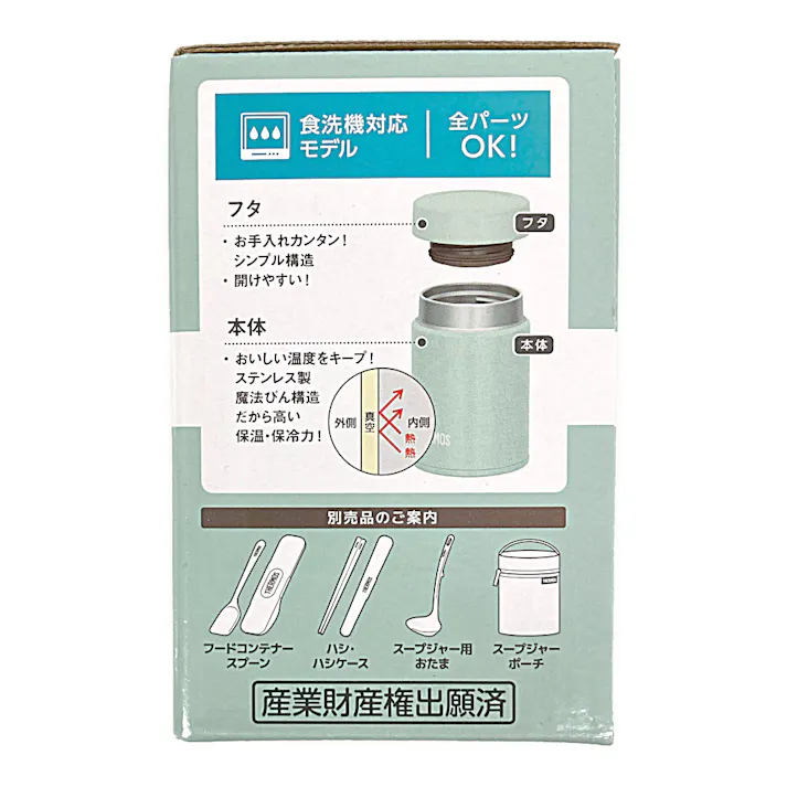 真空断熱スープジャー JEG-200LTG