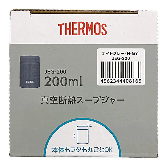 真空断熱スープジャー JEG-200N-GY
