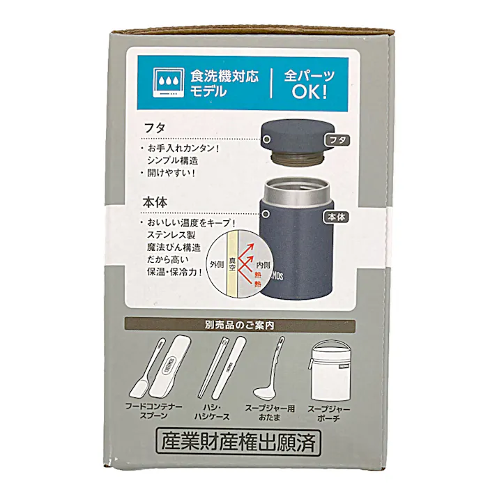 真空断熱スープジャー JEG-200N-GY
