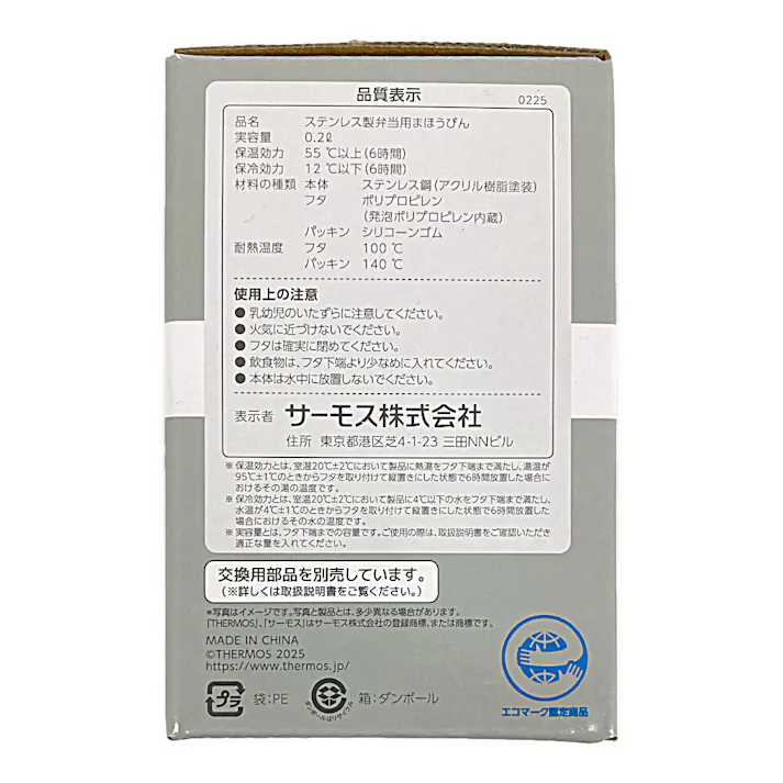 真空断熱スープジャー JEG-200N-GY