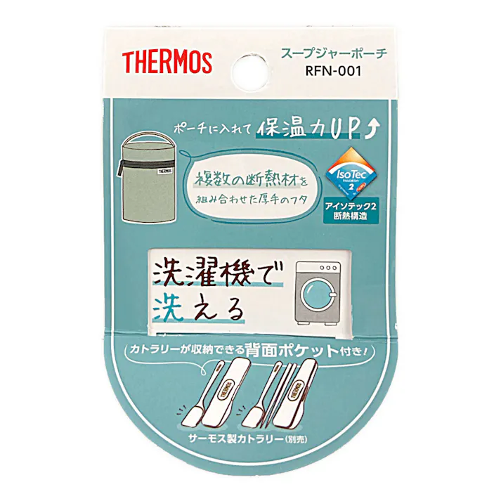 スープジャーポーチ RFN-001LTG