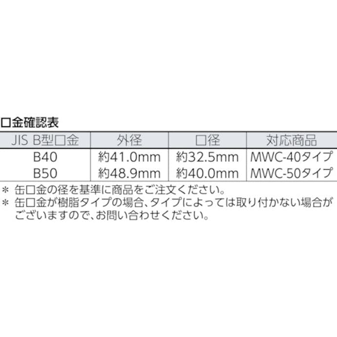 【CAINZ-DASH】ミヤサカ工業 ワンタッチ給油栓　コッくんＰタイプ　ツマミ黄色 MWC-40PY【別送品】