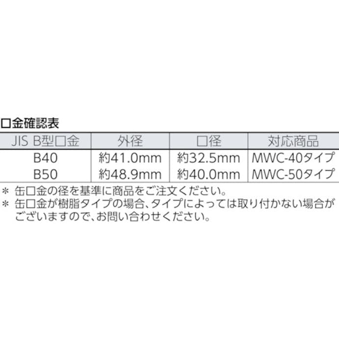 【CAINZ-DASH】ミヤサカ工業 ワンタッチ給油栓　コッくんＰタイプ　ツマミ青色 MWC-40PB【別送品】