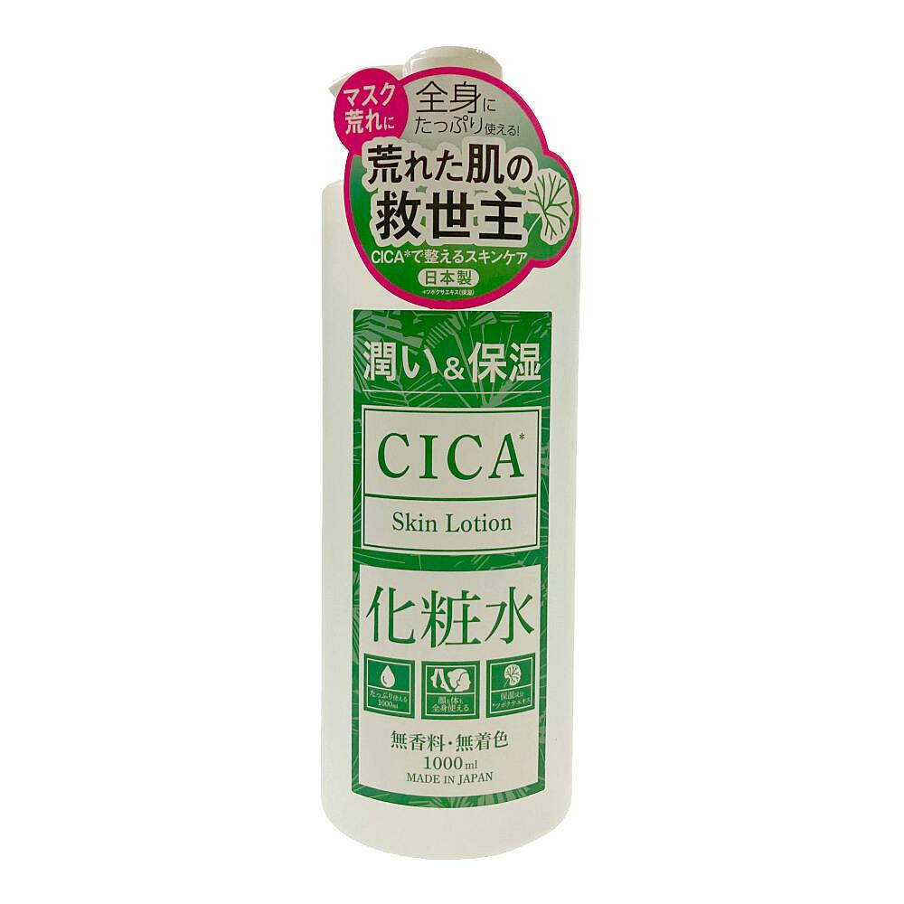 ヒロコーポレーション CICA化粧水 1000ml | コスメ・化粧品