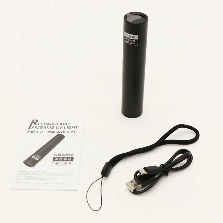 HIRO 充電式アニサキスUVライト HDL-2818