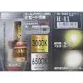 ブレイス DUAL LED フォグ専用バルブH-11/8/9 KL-1006