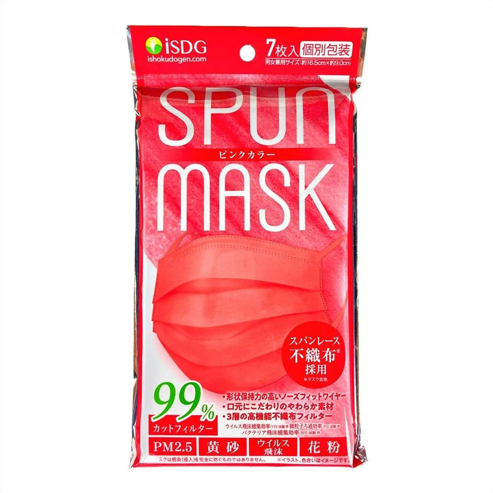 医食同源ドットコム スパンレース不織布カラーマスク ピンク 7枚 ホームセンター通販 カインズ