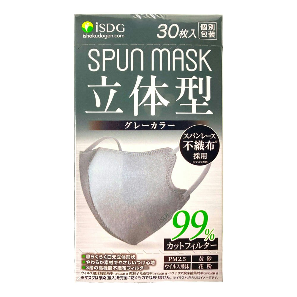 医食同源ドットコム 立体型スパンレース不織布カラーマスク グレー 30枚｜ホームセンター通販【カインズ】