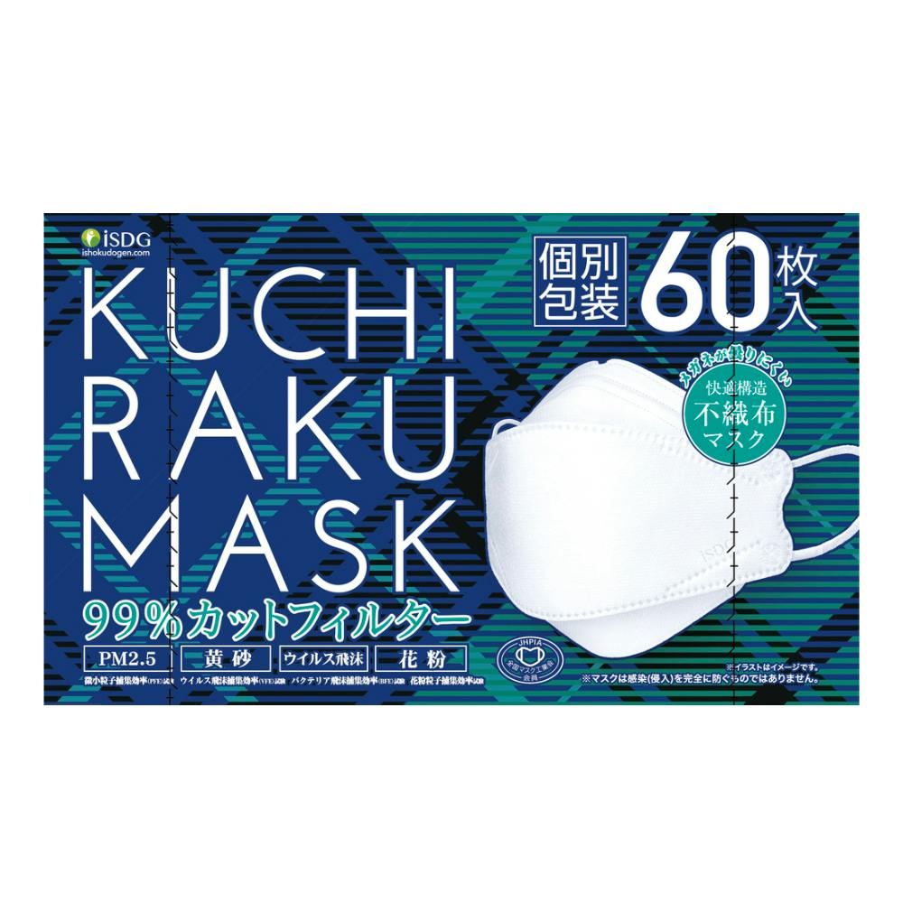 KUCHIRAKU MASK（クチラクマスク） ベージュ 不織布 1箱（30枚入） 個