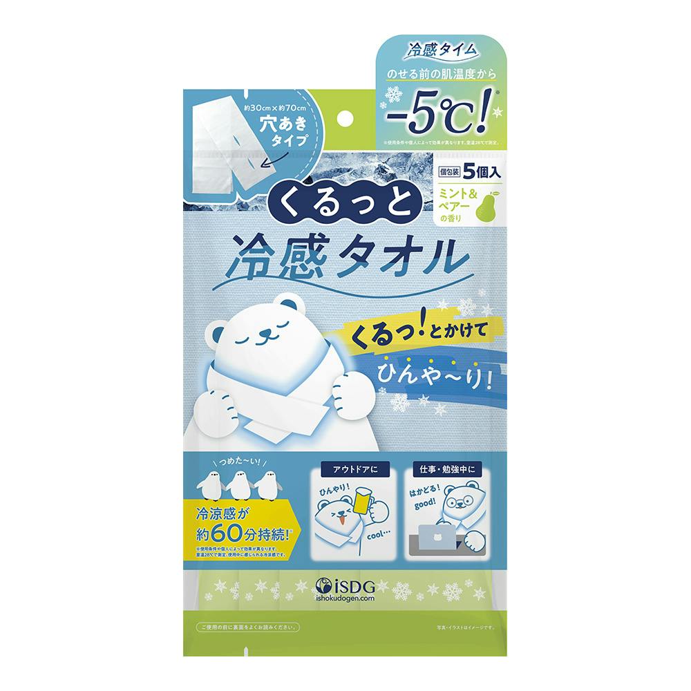 くるっと冷感タオル ミント＆ペアーの香り 5個入
