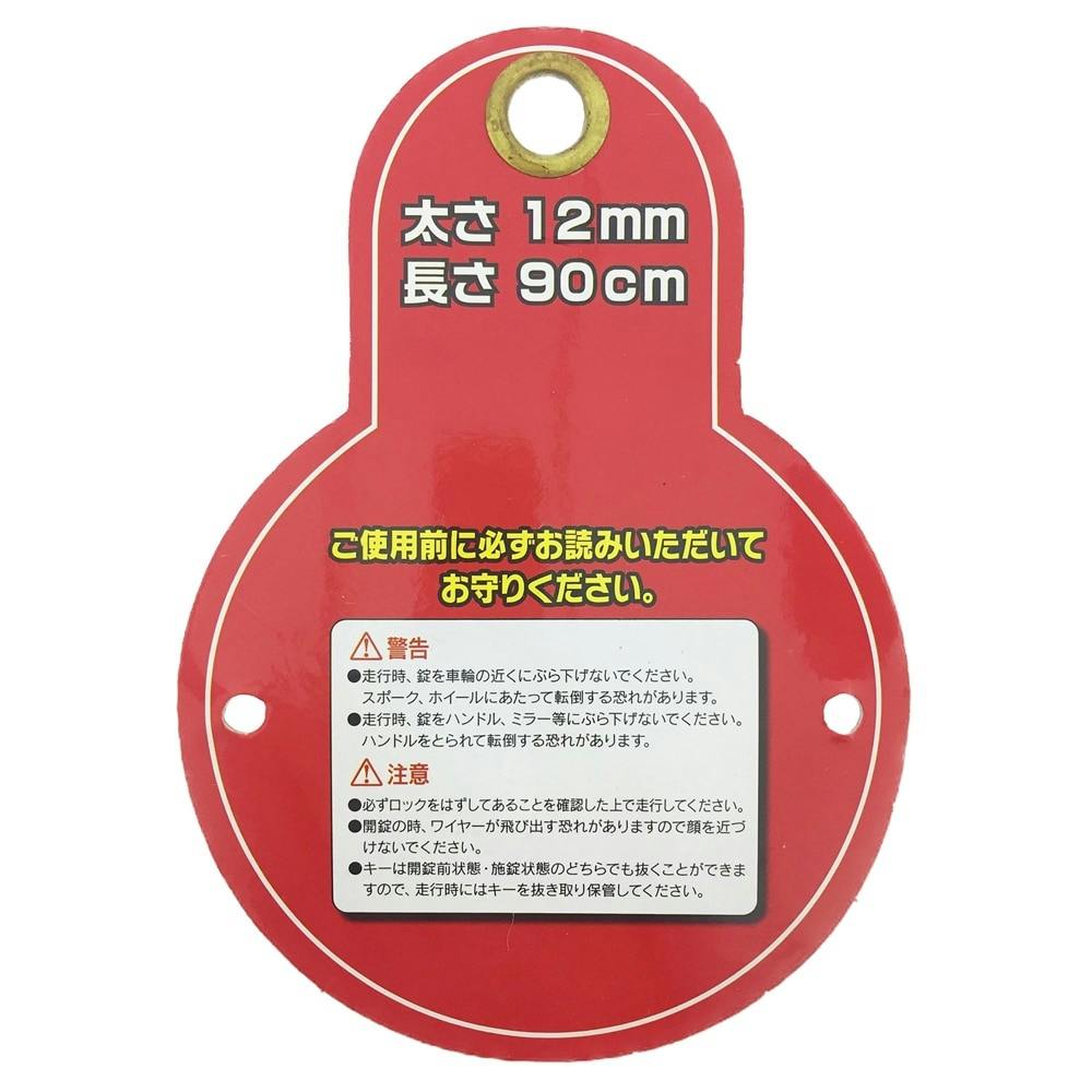 アクティブワン ワイヤーロック ブルー GP-212 12×900mm | トラック