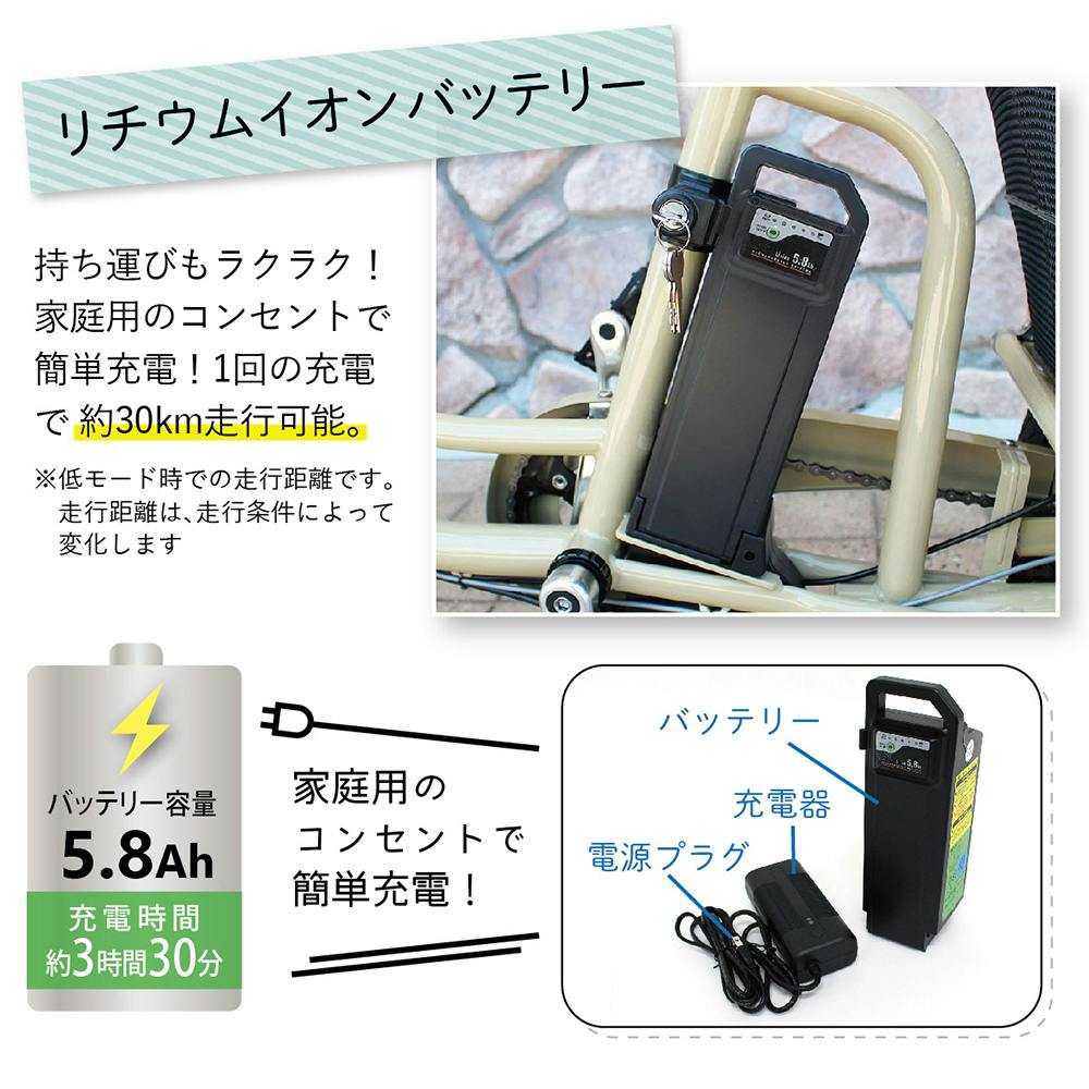自転車】電動アシスト三輪自転車 ミムゴ ACTIVEPLUS アクティブ