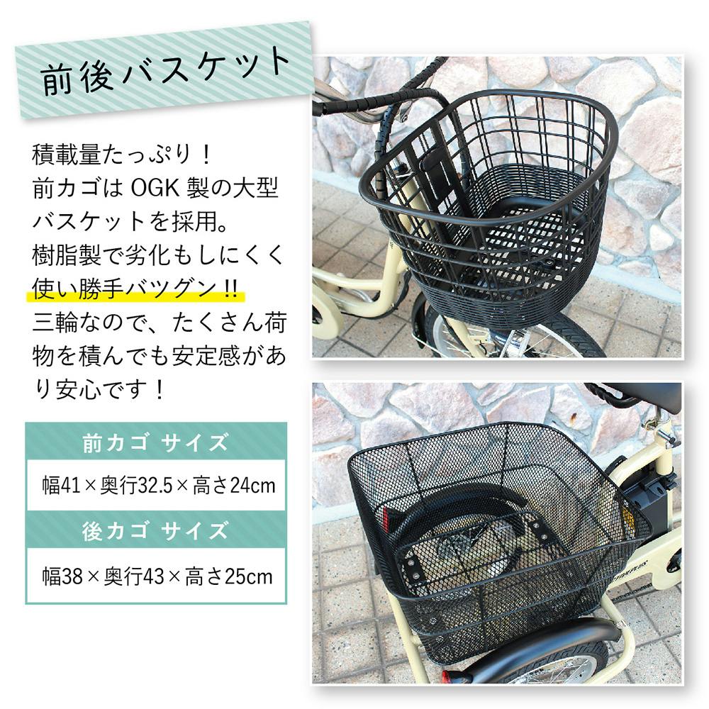自転車】電動アシスト三輪自転車 ミムゴ ACTIVEPLUS アクティブ