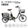 【自転車】電動アシスト三輪自転車 MIMUGO ミムゴ BEPN18PN マットカーキ