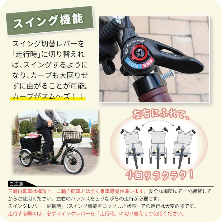 【自転車】電動アシスト三輪自転車 MIMUGO ミムゴ BEPN18PN マットカーキ
