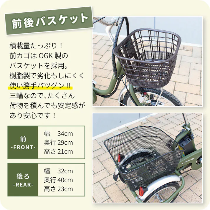 【自転車】電動アシスト三輪自転車 MIMUGO ミムゴ BEPN18PN マットカーキ