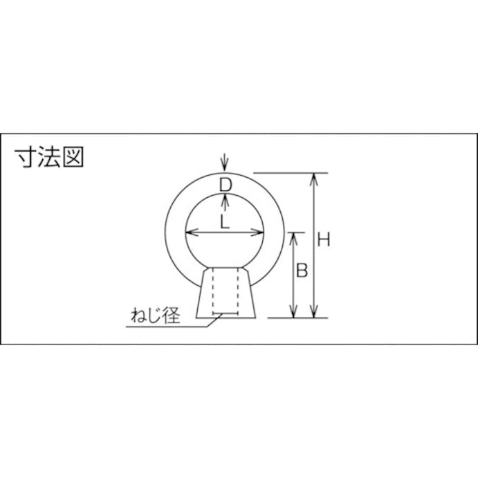 【CAINZ-DASH】浪速鉄工 アイナット　Ｍ８ EN1000008【別送品】