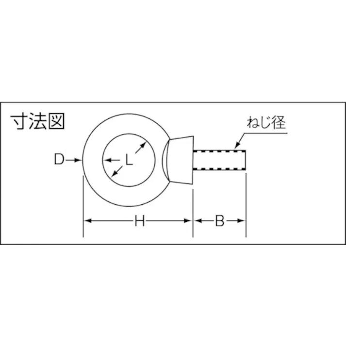 【CAINZ-DASH】浪速鉄工 アイボルト ユニクロ M10×50 EL3001050【別送品】