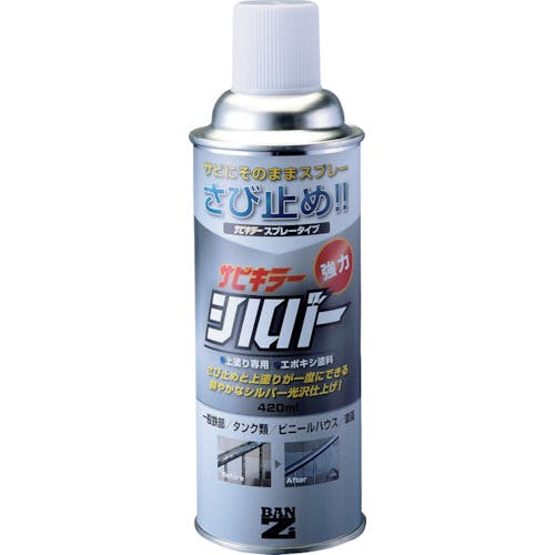 BAN-ZI 防錆塗料 サビキラーシルバー 420ml シルバー B-SKSL/M420S 防錆塗料 BAN-ZI 防錆塗料 サビキラーシルバー 420ml シルバー B-SKSL/M420S 防錆塗料
