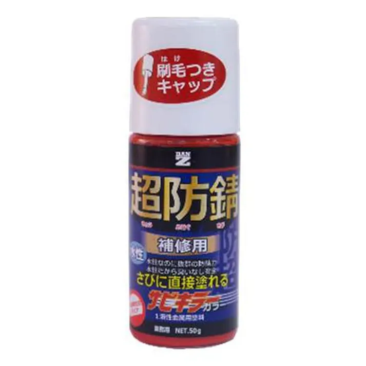 防錆塗料 サビキラーカラー グレー 50g