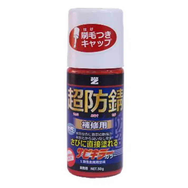 防錆塗料 サビキラーカラー ミルキーホワイト 50g
