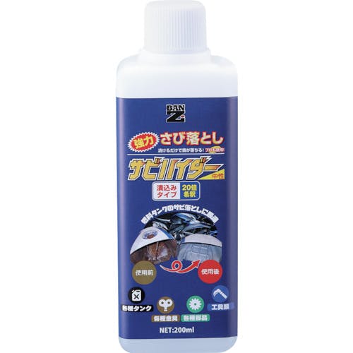 BAN-ZI 除錆剤 サビハイダー 200ml クリア C-SHD/M200K サビ取り剤(サビ取り剤) BAN-ZI 除錆剤 サビハイダー 200ml クリア C-SHD/M200K サビ取り剤(サビ取り剤)