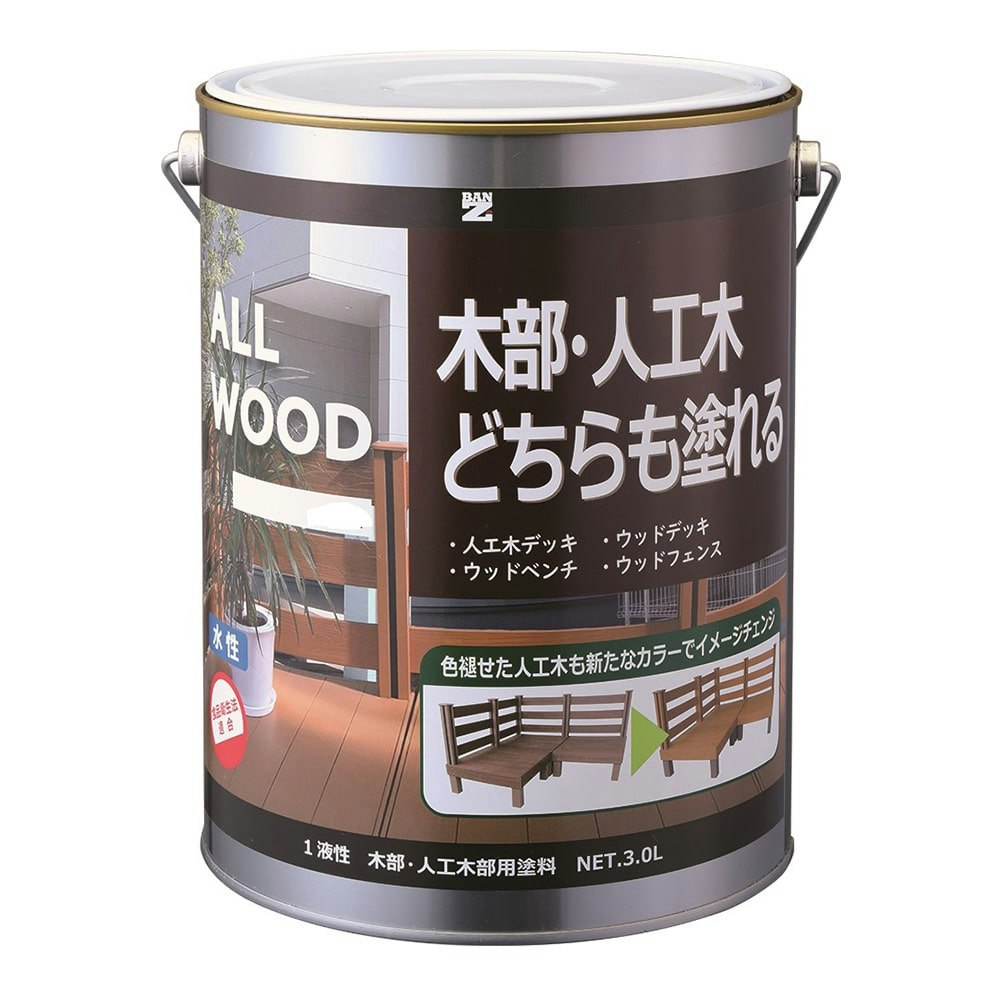 50%OFF! BAN-ZI ALL WOOD ナチュラル 3L www.dreamhomerealestate.al