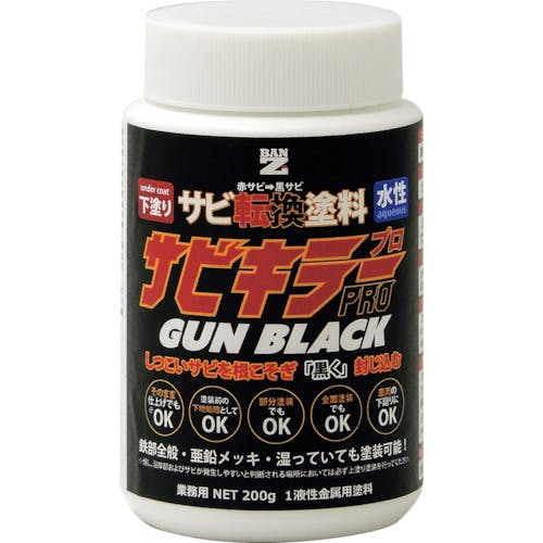 BAN-ZI 錆転換塗料 サビキラープロガンブラック 200g ガンメタ A-SKPG/200B サビ転換防錆剤 BAN-ZI 錆転換塗料 サビキラープロガンブラック 200g ガンメタ A-SKPG/200B サビ転換防錆剤