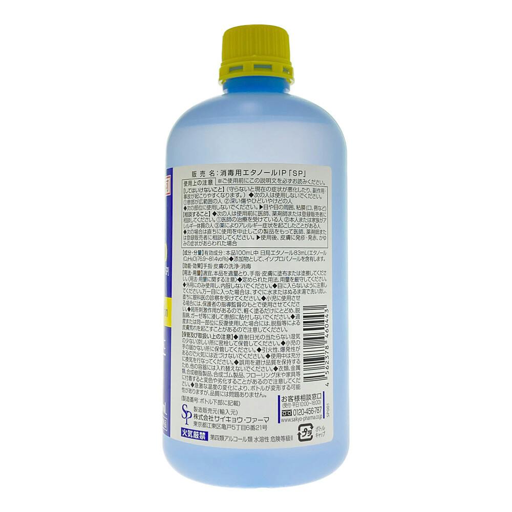 サイキョウF 消毒用エタノールIP 500ml | その他 ヘルスケア