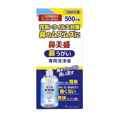 サイキョウ･ファーマ 鼻美盛鼻うがい 詰替用 500ml