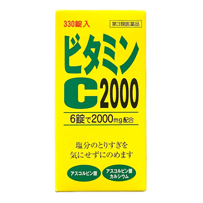 【店舗限定】第3類医薬品 サイキョウ・ファーマ ファイミンC2000 330錠