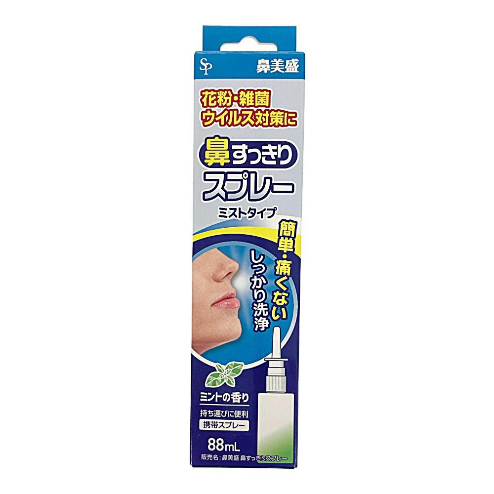 鼻美盛 鼻すっきりスプレー ミストタイプ ミントの香り 88ml