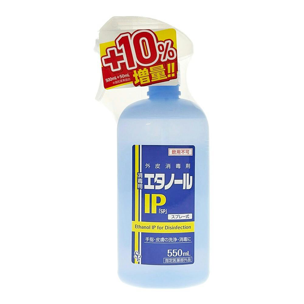 消毒用エタノール IPSP スプレー式 550ml