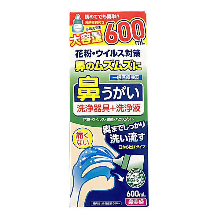 鼻美盛 鼻うがい 洗浄器具+専用洗浄液 600ml