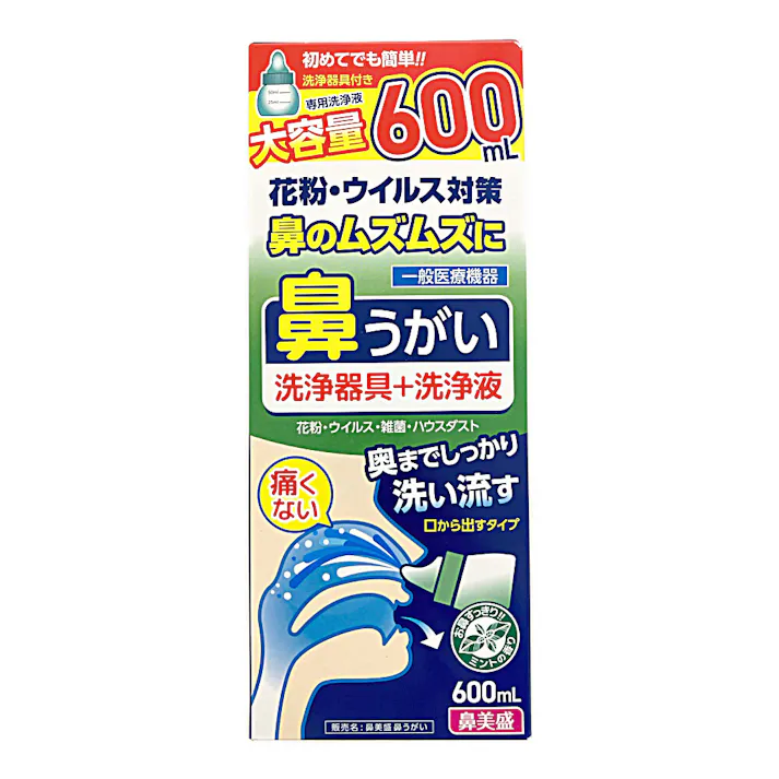 鼻美盛 鼻うがい 洗浄器具+専用洗浄液 600ml