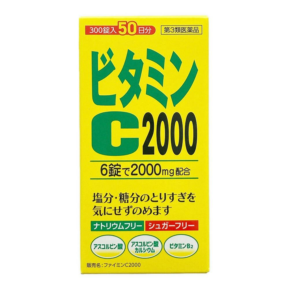 【店舗限定】第3類医薬品 ファイミンC2000 300錠