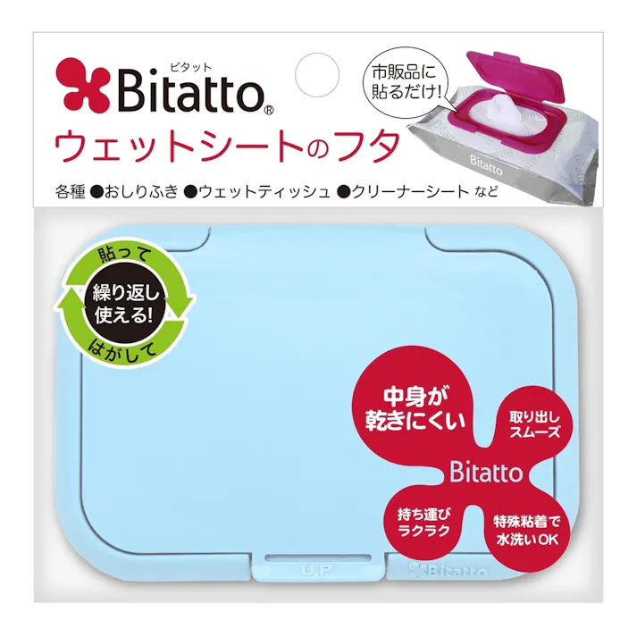 ビタット ウェットシートのフタ ライトブルー