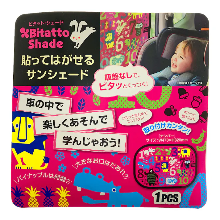 ピタット・シェード Bitatto Shade ナンバー ピンク