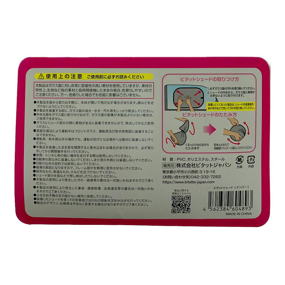 新品　ピンクシェード　12号 Coleman スクリーンシェード(フォリッジ/ピンク)の商品紹介 | hinata