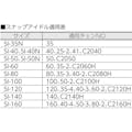 【CAINZ-DASH】センクシアチェン スナップアイドル（チェン用テンショナー） SI-40N【別送品】