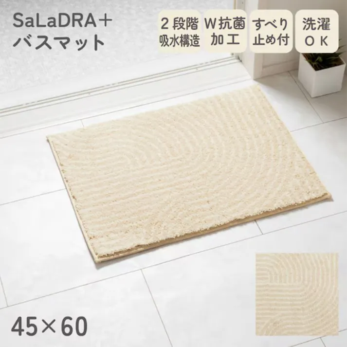 サラドラプラス バスマット M 幅45cm 奥行60cm フラックスエクリュー
