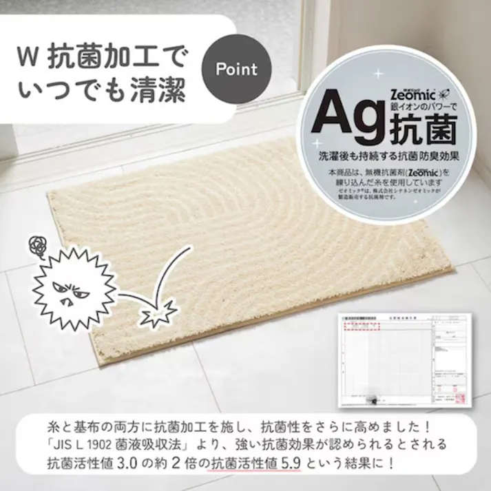 サラドラプラス バスマット M 幅45cm 奥行60cm フラックスエクリュー
